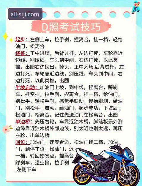 从超级摩托车锦标赛到四季平台下载，新手必看赛事数据操作教程