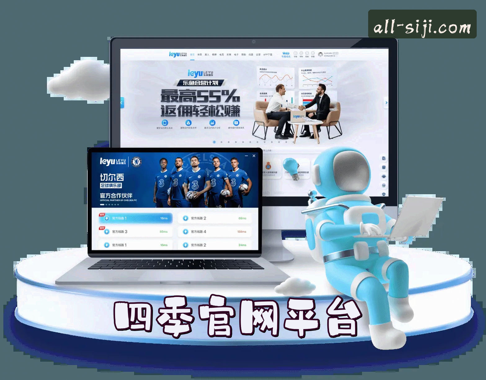 关于四季官方网址